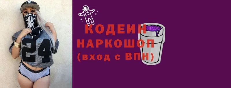 Codein Purple Drank  Приморско-Ахтарск 