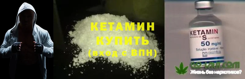 КЕТАМИН ketamine  Приморско-Ахтарск 