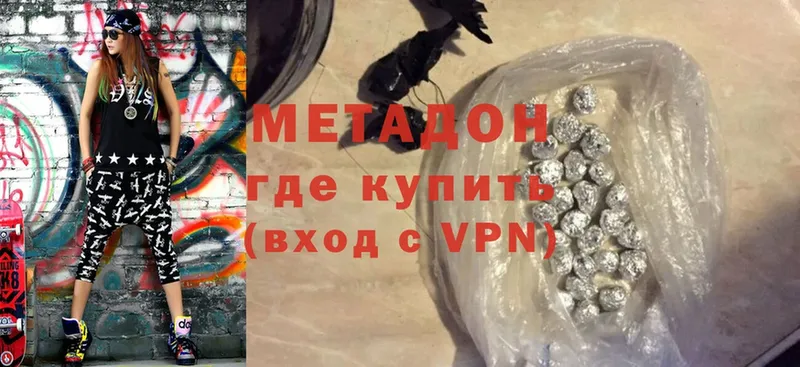 кракен ссылки  купить наркотики сайты  Приморско-Ахтарск  МЕТАДОН methadone 